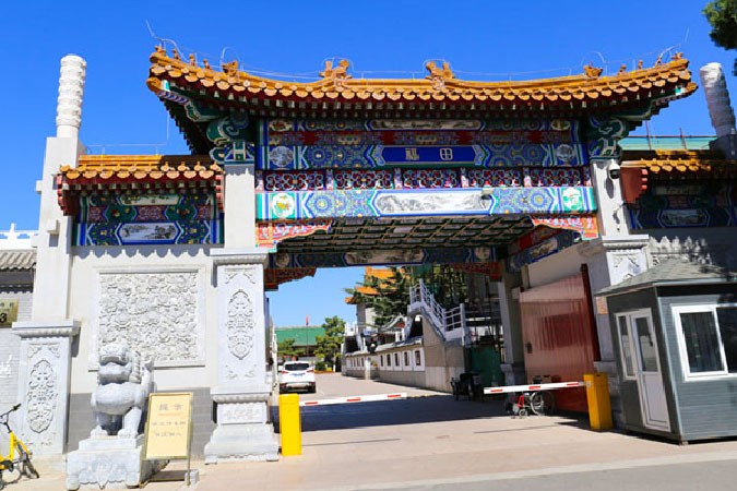 福田公墓
